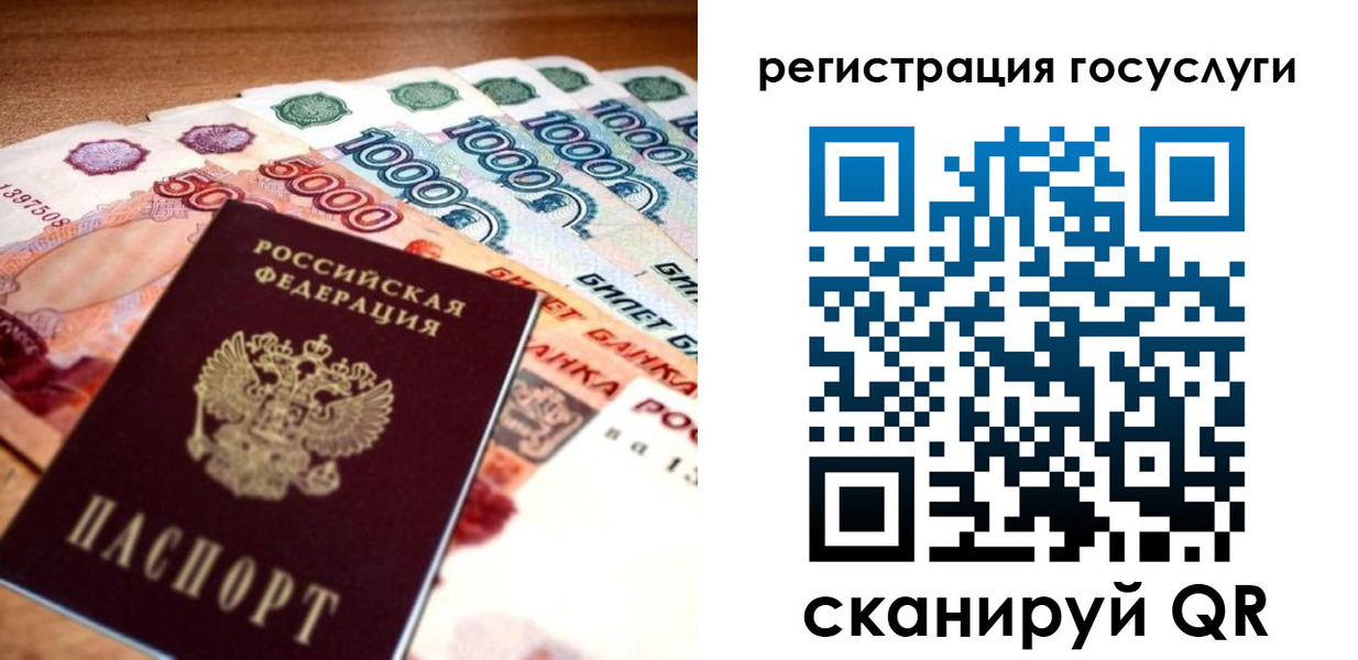 прописка для кредита в Черногорске