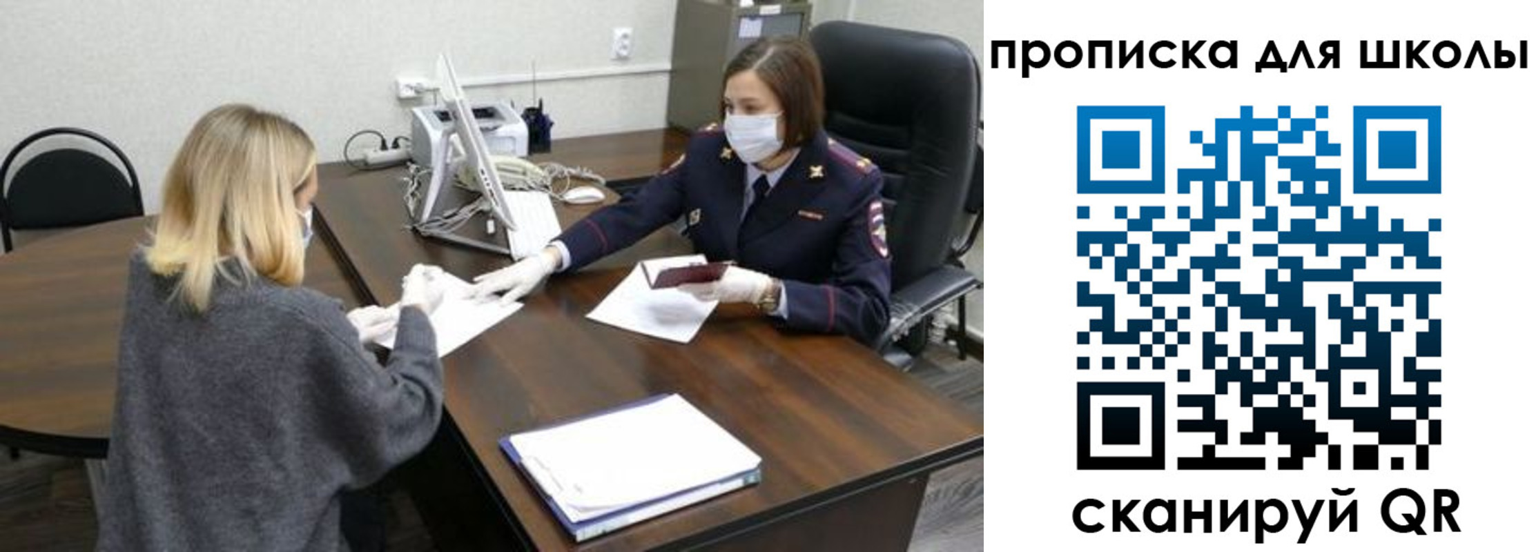прописка штамп в Черногорске