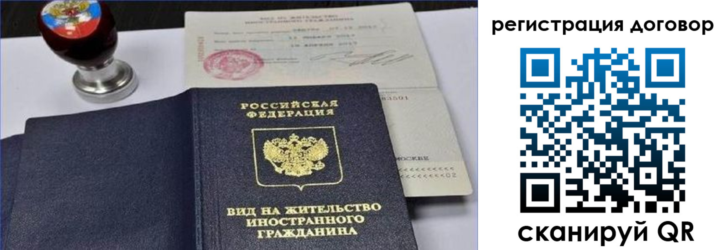 временная регистрация собственник в Черногорске