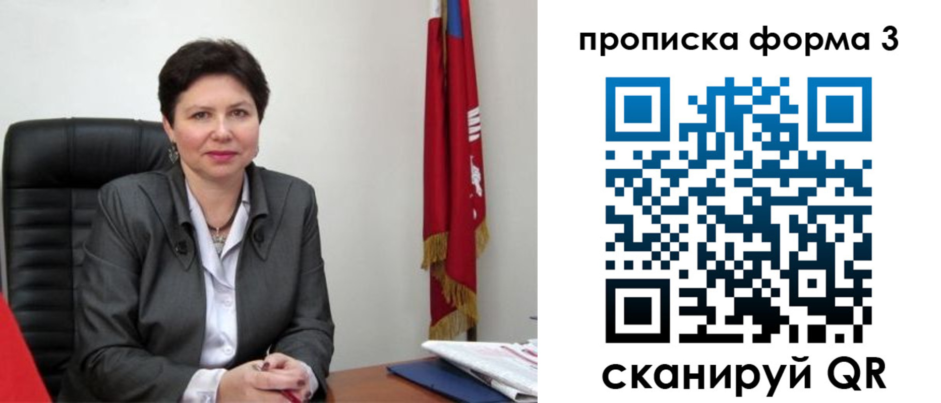 прописка в Черногорске