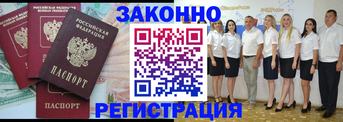 временная регистрация госуслуги в Черногорске