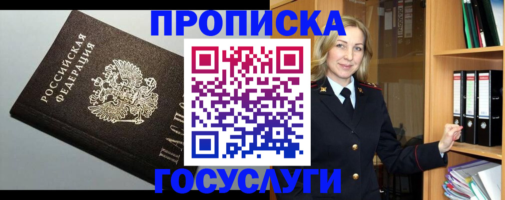 регистрация для школы в Черногорске