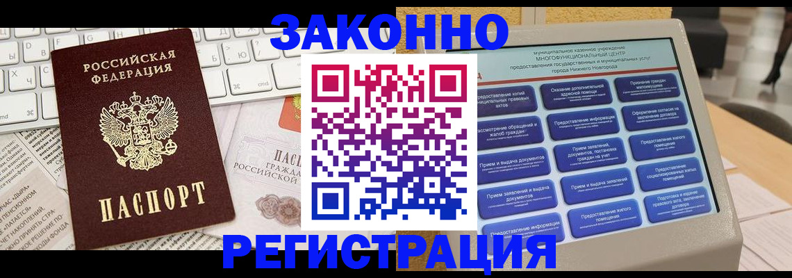 регистрация для школы в Черногорске